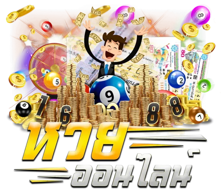 โชค7777