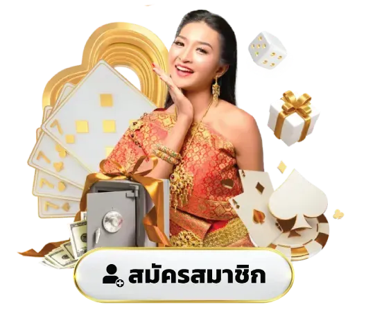 มีโชค777